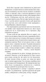 Фото Хроніки Амбера у 10 книгах. Книга 6. Козирі долі 18