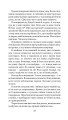 Фото Хроніки Амбера у 10 книгах. Книга 6. Козирі долі 19