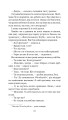 Фото Хроніки Амбера у 10 книгах. Книга 6. Козирі долі 11