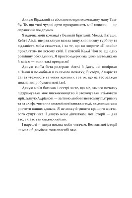 Її осяйне прокляття