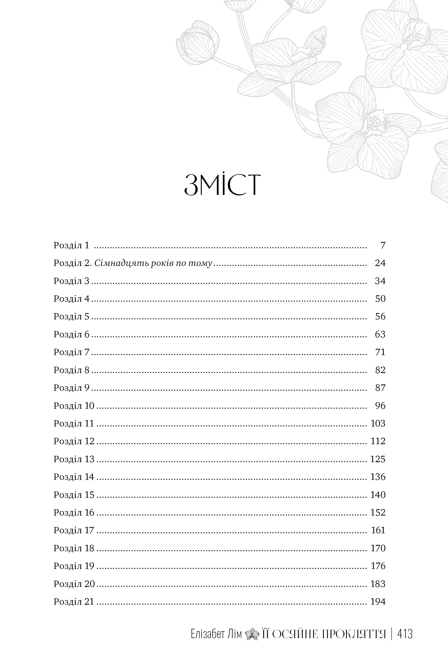 Hidden Product Image 8