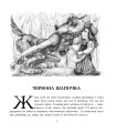 Фото Червона шапочка 4
