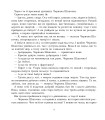 Фото Червона шапочка 5