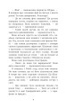 Фото Четверо дітей та Ельф 3