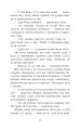 Фото Четверо дітей та Ельф 11