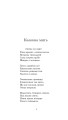 Фото Чому квіти розцвітають. Якось уранці 5