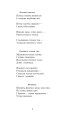 Фото Чому квіти розцвітають. Якось уранці 10