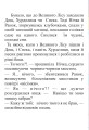 Фото Чому Нічка посварилася з Ранком 4