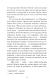 Фото Чорна рада. Хроніка 1663 року 3