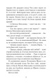 Фото Чорна рада. Хроніка 1663 року 4