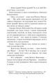 Фото Чорна рада. Хроніка 1663 року 5
