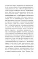 Фото Чорна рада. Хроніка 1663 року 7