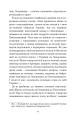 Фото Чорна рада. Хроніка 1663 року 8