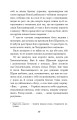 Фото Чорна рада. Хроніка 1663 року 9