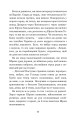 Фото Чорна рада. Хроніка 1663 року 10