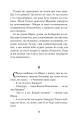 Фото Чорна рада. Хроніка 1663 року 11