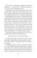 Фото Чорна рада. Хроніка 1663 року 12