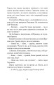 Фото Чорна рада. Хроніка 1663 року 13
