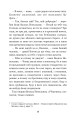 Фото Чорна рада. Хроніка 1663 року 14