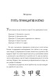 Фото Маленька книжка ікіґаю. Секрети щастя по-японському 4
