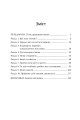 Фото Маленька книжка ікіґаю. Секрети щастя по-японському 3