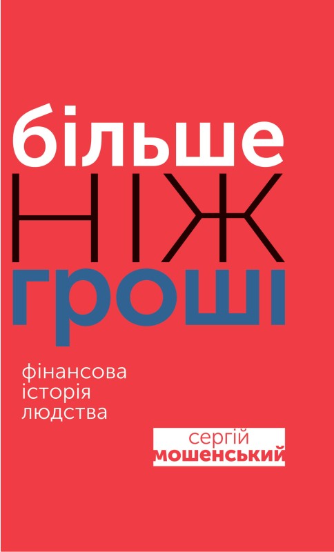 Main Product