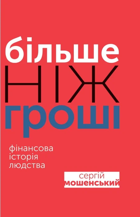 Main Product