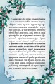 Фото Мемуари лісу. Том 3. Дух зими 2