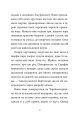 Фото Мемуари лісу. Том 3. Дух зими 4