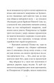 Фото Мемуари лісу. Том 3. Дух зими 5