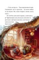 Фото Мемуари лісу. Том 3. Дух зими 7