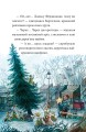 Фото Мемуари лісу. Том 3. Дух зими 6