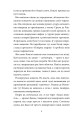 Фото Аптека ароматів. Місто загублене в часі. Том 5 5