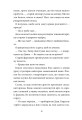 Фото Аптека ароматів. Місто загублене в часі. Том 5 7
