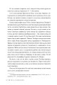 Фото Угода. Книга 1 4