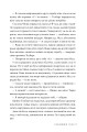 Фото Угода. Книга 1 5