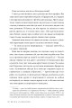 Фото Угода. Книга 1 6