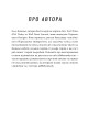 Фото Угода. Книга 1 8