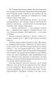 Фото Хто вбив пана Штима? Швидко промайнути 3