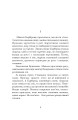 Фото Хто вбив пана Штима? Швидко промайнути 2