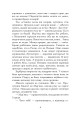 Фото Хто вбив пана Штима? Швидко промайнути 4