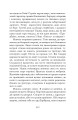 Фото Хто вбив пана Штима? Швидко промайнути 7