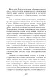 Фото Хто вбив пана Штима? Швидко промайнути 8