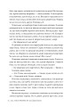 Фото Усі твої досконалості 4