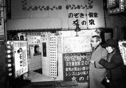Araki. Tokyo Lucky Hole