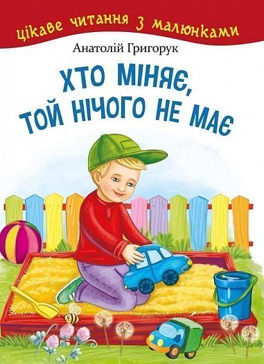 Main Product