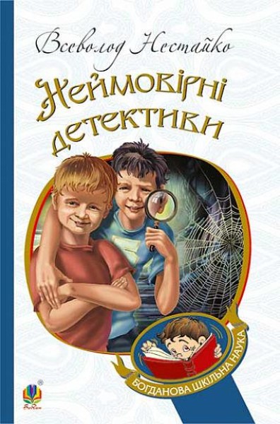 Фото Неймовірні детективи