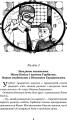 Фото Неймовірні детективи 6
