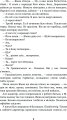 Фото Неймовірні детективи 7