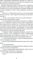 Фото Неймовірні детективи 8